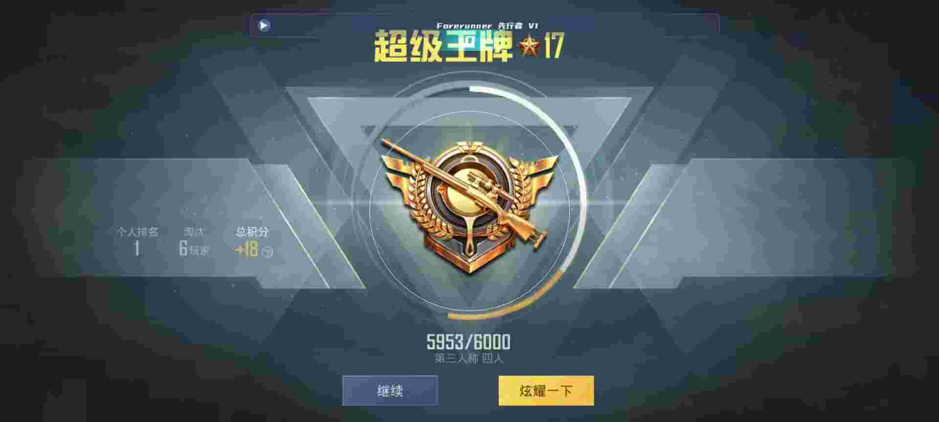 和平精英鸡腿辅助自瞄 - cf黑科技辅助辅助预览图